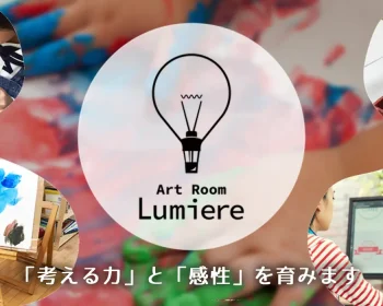 Art Room Lumiere