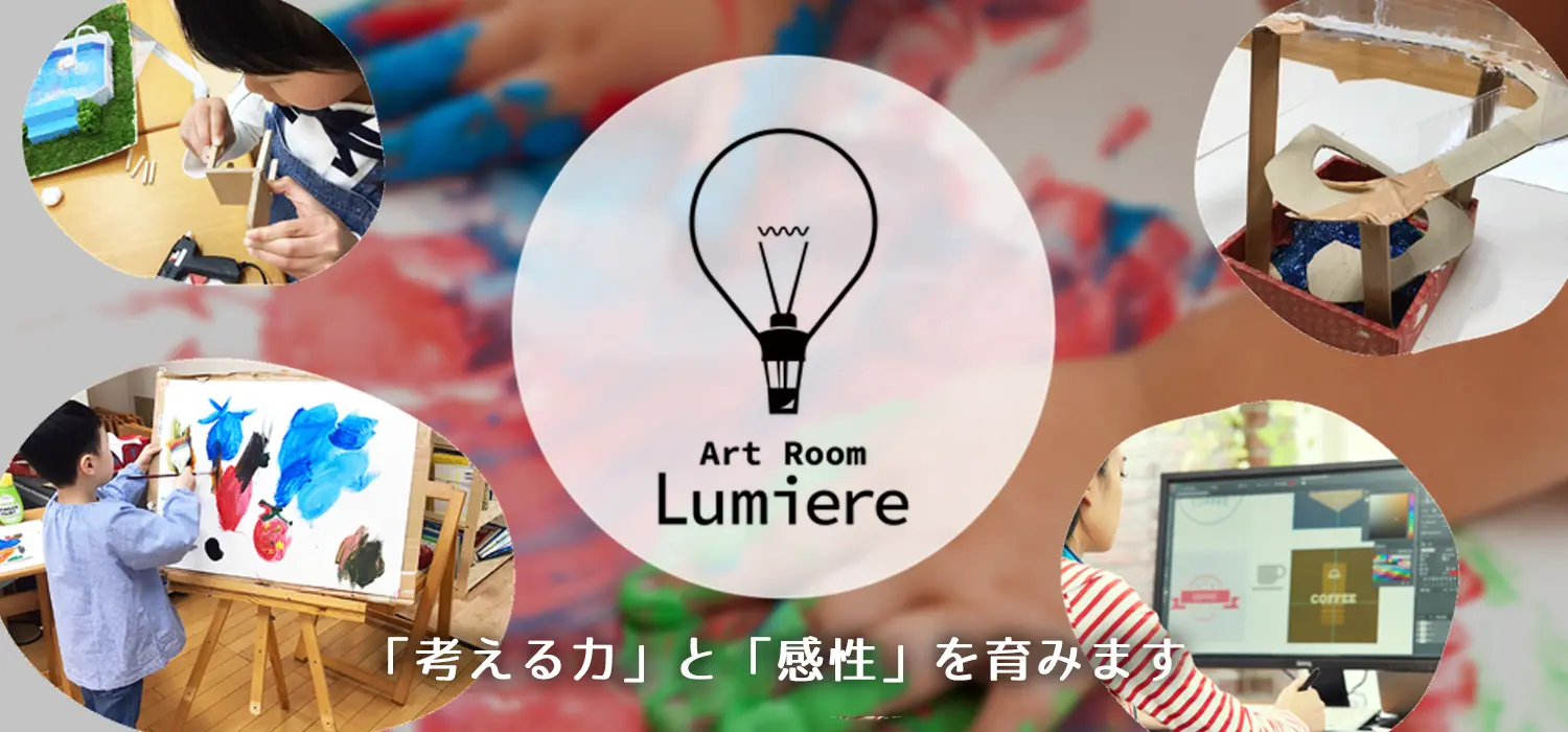 Art Room Lumiere